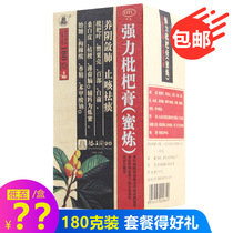 Tengwang Pavilion strong loquat cream 180g relieving cough phlegm expectorant nourishing yin moistening lung bronchial cough cough syrup