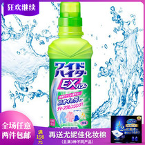 Japanese original flower King KAO enzyme EX strong focus laundry detergent color bleaching agent clothes net * decomposition stubborn stains