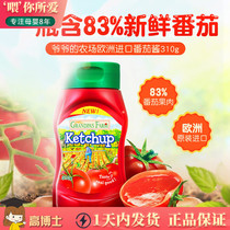 Grandpas Farm Tomato Sauce Baby Supplementary Food Seasoning Childrens Mixture No Add Special Seasoning