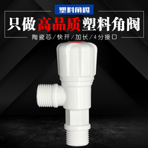 Bathroom Corner Valve Plastic Triangle Valve Toilet Wash Basin Wash Basin Glutted Pelvic Floor Basin Bottom Valve Hose Braided Tube Switch Valves