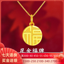 Fu brand pendant gold necklace female 999 full gold transfer beads small fu character round card pendant set chain to send girlfriend