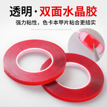 Beauty A tool transparent double-sided adhesive tape crystal paste adhesive tape mealshop school A piece of work show no-mark glue