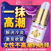 Sex products Passion yellow private parts health products Desire to let women spray tide orgasm enhance flirting special pleasure liquid