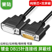 Industrial DB15 cable male to male to female to female 15-pin data line 2 rows of 15-pin serial parallel port line