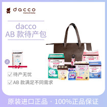 Japan dacco Sanyo waiting for delivery package spring and summer admission to a full set of mother and child combination maternal admission