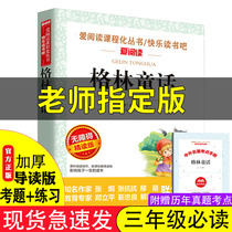 Genuine Grimm Fairy Tales Complete Works Grade 1 2 and 3 Extracurricular Books Must-Read Books Original Original Childrens Storybook Best-selling Childrens Literature Classic Childrens Books 3-6-8 Years Old Teacher Recommend Best-selling Reading