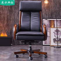 Luxury boss chair Household solid wood chair Office chair Business leather chair Computer chair Swivel chair Light luxury big chair