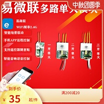 Easy micro WiFi single fire intelligent switch module mobile phone remote control Tmall Genie little love voice control