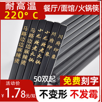 Black hotel alloy chopsticks Commercial 100 pairs hotel restaurant hot pot chopsticks extended chopsticks custom logo lettering