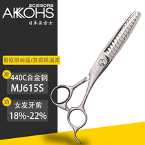 Japanese Aguz AKKOHS fish bone beauty hair scissors without marks and cut softly MJ615S teeth cut around 20%