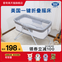 Aiqi Gaobao Bed Crib with Mosquito Net Mobile Multifunctional 1-3 Years Old Shaker One-Key Foldable