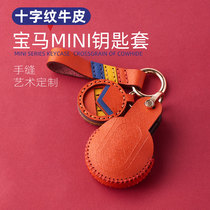 Apply BMW mini key cover Mini countryman shell cooper bag car decoration f54f55F60 buckle woman