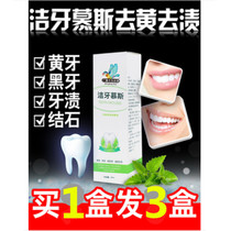 Wide and elegant dentistry mousse foam toothpaste whitening teeth go yellow to mouth and foul tooth scale bright white except mouth smell breath fresh