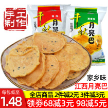 Jiangxi Ganzhou Qianqiu Moon Baba Gannan specialty peanut Ba Nankang fried pot cake puffed snacks Snacks