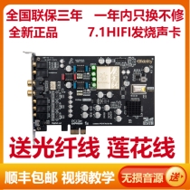 Coolledit fever PCHIFI computer built in acoustic card Music Digital fiber power amplifier DSD Non-destructive DTS