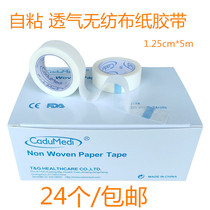 24 soft non-woven tape adhesive breathable gauze wound dressing fixed zhi jiao bu 1 25CM * 5M