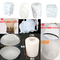 Chandelia Wall Lamp Suction Dome Lamp Desk Lamp Glass Lampshade Accessories Shell Milk White Frosted Pickling Lamps Accessories