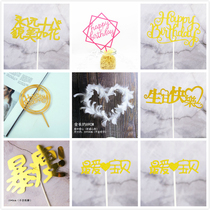 Happy birthday cake decoration happy brithday Baby 100 days flag plug-in rich baking dessert table plug-in card