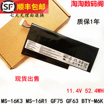 New applicable microstar GS63VR GS73VR GS73VR GS43VR BTY-M6K BTY-M6K notebook battery