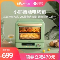 Little bear smart oven home baking cake small multi-function automatic quick frying steaming two-in-one electric oven