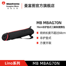 Manfrotto MB MBAG70N 70cm Non-Padded Tripod Carrying Case