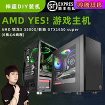  Godlike computer full set of compatible machine DIY host R5-3400G quad-core tour League of Legends