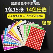 Color label small dot color round sticker oral paper sorting mark logo logo sticker sticker sticker sticker sticker