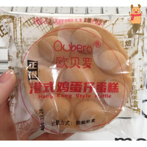 Obello Hong Kong-style egg cake Net Red Hong Kong Street Egg cake baked cake Childrens nutritious breakfast food whole box