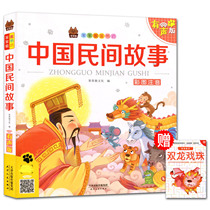 Stupid Wolf Tong Shufang Chinese Folk Story Color Painting Double Dragon Playing Pearl Primary School Students One Two and Three Grade Extrabased Books Childrens Enlightenment Puzzle Fairy Tales with Pinyin 6-9-12 Years Old Spiritual Growth Classic Story