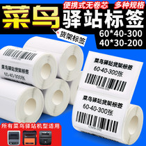 Sensitive self-adhesive Rookie station storage label printing paper 60x40x30 small roll core printing paper Portable three anti-heat