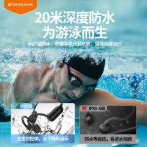 (Professional-grade waterproof swimming headset) Sansui landscape bone conduction non-ear Bluetooth headset sports fitness underwater bone sensing wireless running for Apple Huawei Android General