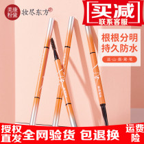 2 pieces of 39 Meikang Fandai double-headed eyebrow pens waterproof and sweat-proof not easy to decolorize long-lasting gray brown curry pen