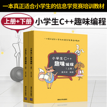 Give software Primary School students C fun programming pan Hongbo upper and lower primary school students c learning program books scratch less fun programming tutorial book python Green