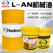 Mechanical oil Total loss system oil No 32 No 46 No 68 No 100 Oil Industrial Lubricating oil Mechanical oil