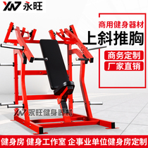 Hummer gym equipment sitting posture upward oblique push chest training equipment private education Studio commercial fitness