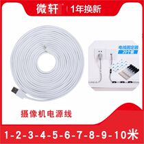 Xiaomi camera power extension cable charging cable monitoring Android data cable extension 5 meters 10 super long usb Universal