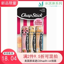 US Imported Wyeth Lip Chapstick Ice Cream Matte Moisturizing and Nourishing Lip Balm New Product