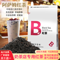 Assam Black Tea Milk Tea Shop Exclusive India Import Bar Tea Desktop Pearl Milk Tea Commercial Raw Material 500g