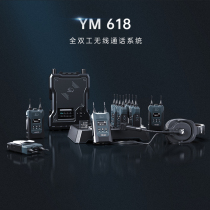 moma Mammoth YM618 wireless guide call system