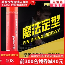 Japan Filene Hairspray 400ml Dry glue strong styling spray Fluffy hair mud for women and men gel