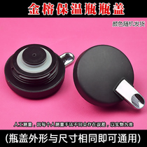 Golden Banyan B- 1765 Thermos Bottle Accessories Thermos Bottle Cap Accessories Bottles Coke Cap Accessories Switch