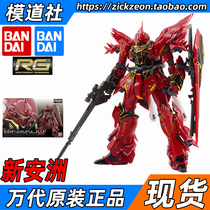 Bandai BANDAI RG 1 144 Sinanju Xinanzhou Gundam