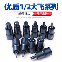 1 2 Screwdriver sleeve bit head t40 inner six flower sleeve T30 plum blossom inner 6 angle pressure batch sleeve t45 tool pattern