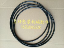 Cement packing machine accessories Dry mortar packing machine accessories Sealing ring gasket