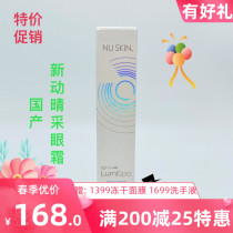 * Promotion * homegrown like new new action clear eye cream Lumi spa washface machine eye guide eye cream scratches