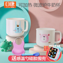 Rikang childrens water cup Household microwave oven Milk cup Baby baby drinking water training cup Juice cup Brushing cup