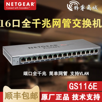 NETGEAR US Network parts GS116E Simple Network Management Type 16 Port full gigabit switch 1000m Port mirror link aggregation VLAN network switch warranty 5