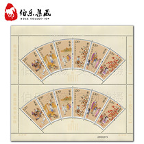 2018-21 24 solar terms (3) stamps complete autumn solar terms three editions