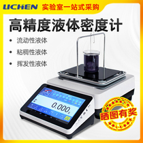 Lichen Technology Electronic Liquid Density Meter MH-300G MDJ-300G Hydrometer Density Balance Density Meter