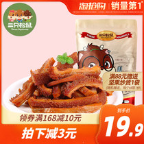 (Three squirrels _ Cumin tripe 120g)Snacks snacks Bulk beef jerky Spicy cooked beef fitness